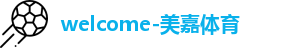 美嘉体育